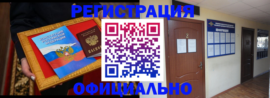 временная регистрация для школы в Ногинске
