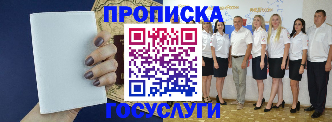 регистрация в Ногинске