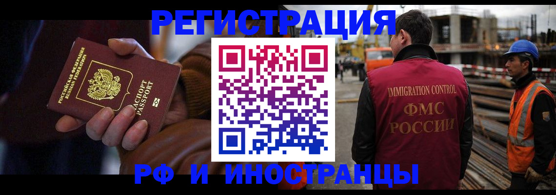 временная регистрация в квартире в Ногинске