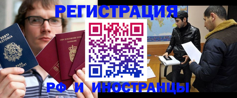 временная регистрация адрес в Ногинске