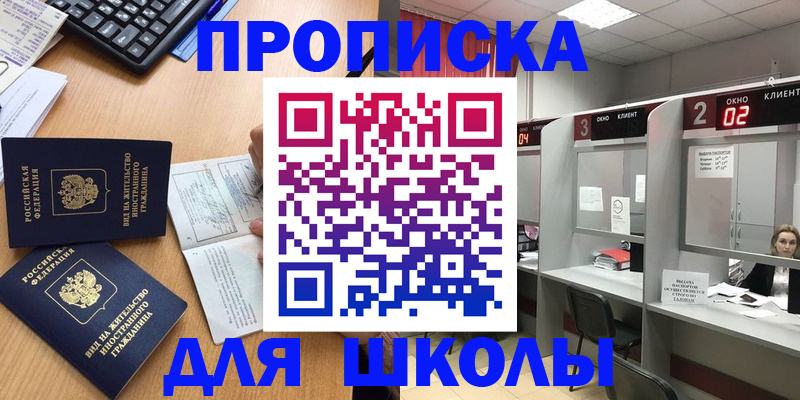 временная регистрация для всех в Ногинске