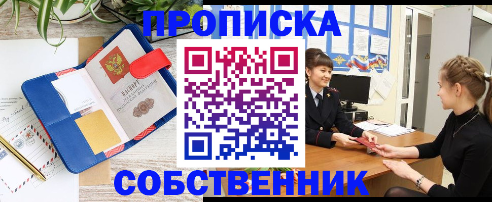 регистрация в Ногинске