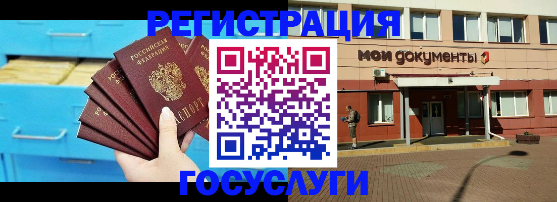 прописка от собственника в Ногинске