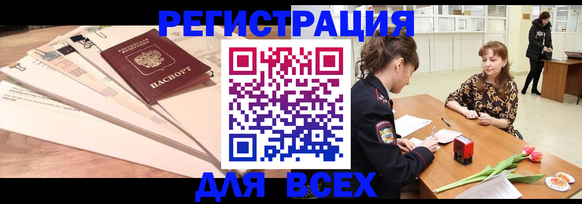 временная регистрация в Ногинске